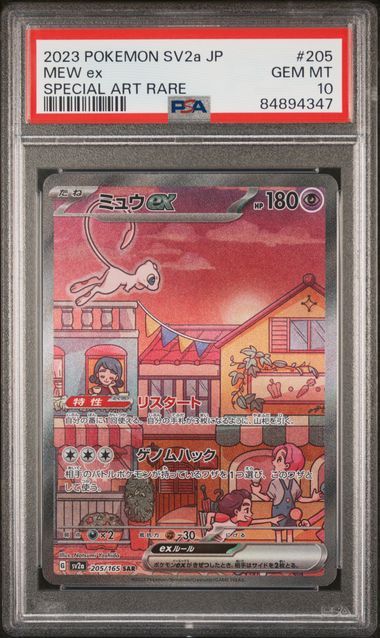 PSA 10 2023 POKEMON JAPANESE SV2a-POKEMON 151 #205 MEW ex SPECIAL ART RARE