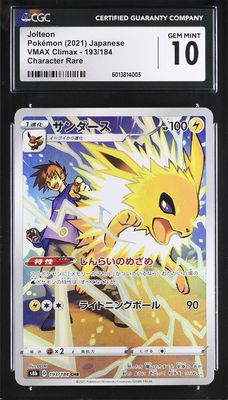 CGC 10 - VMAX Climax: Jolteon CR 193/184