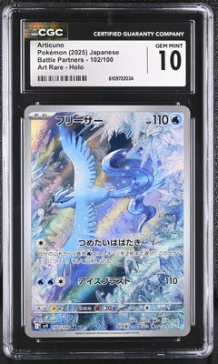 CGC 10 Articuno AR 102/100 Battle Partner Japanese