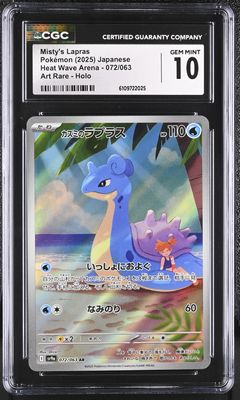 CGC 10 Misty's Lapras AR 072/063 Heat Wave Arena Japanese