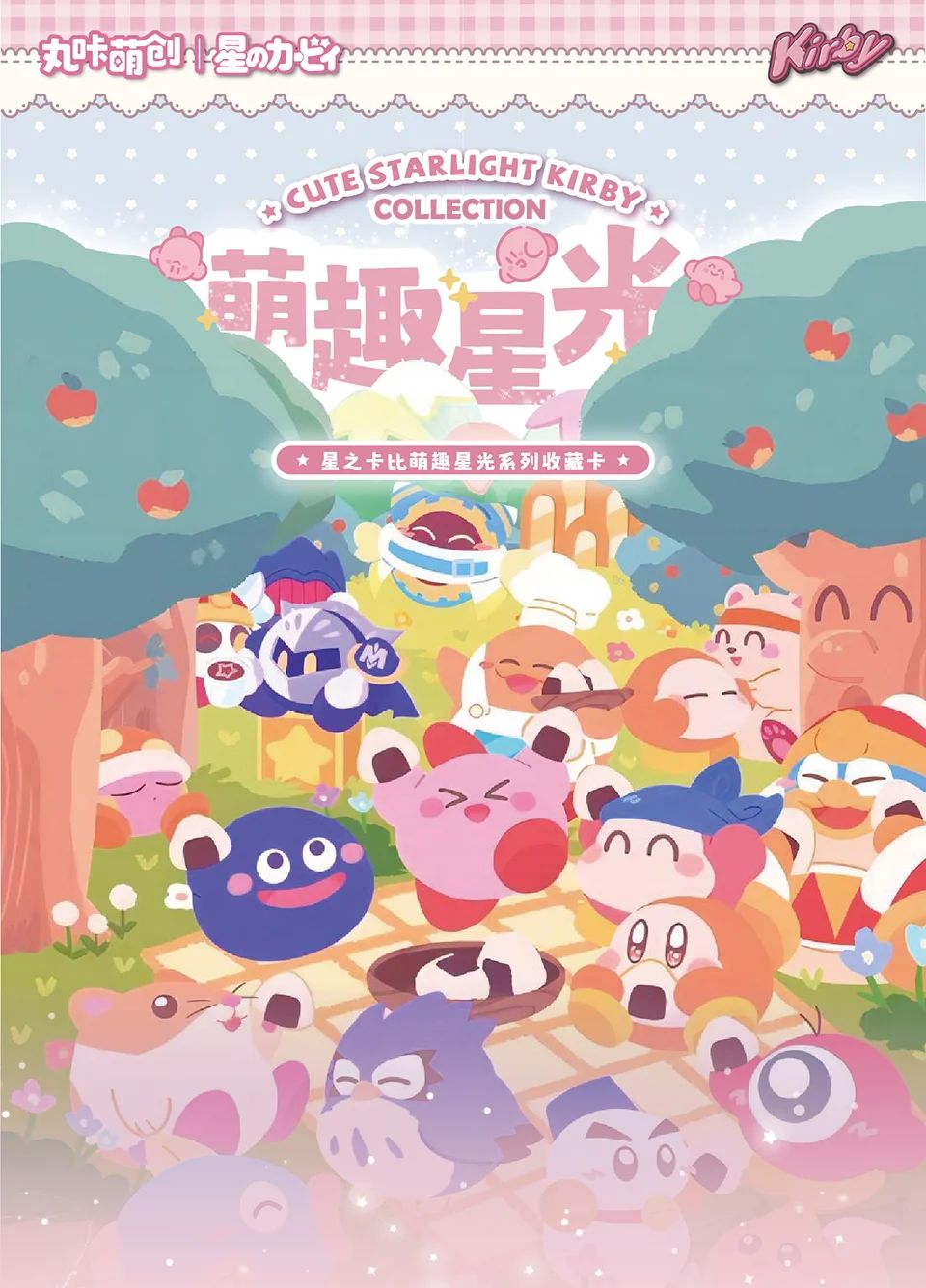 Kirby Cute Starlight Collection Box