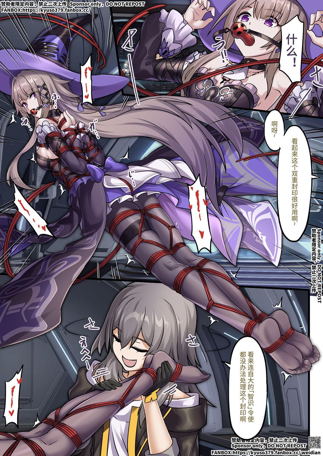Honkai Star Rail – Disciplining the Pleasure Brat
