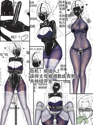 Accidentally Bound My Sexy Mother-in-Law Part2