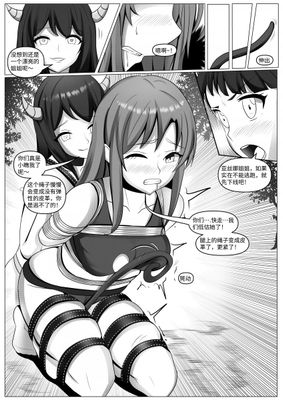 Sword Art Online: Asuna&#39;s Game