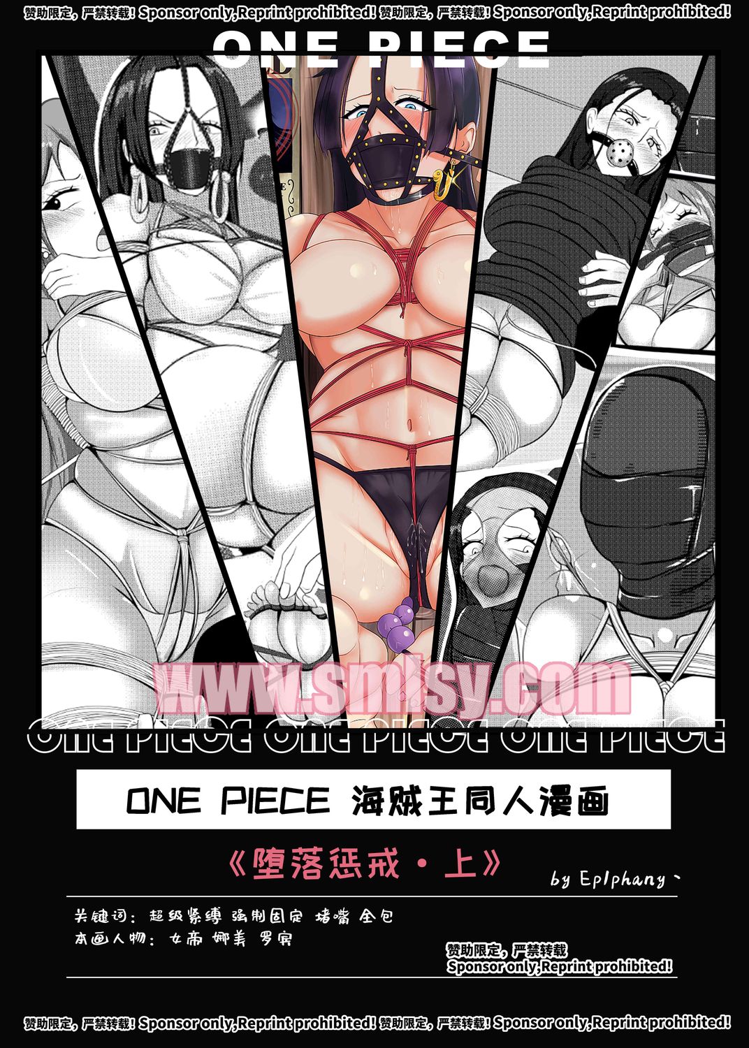 ONE PIECE: Punishment of Corruption Part 1