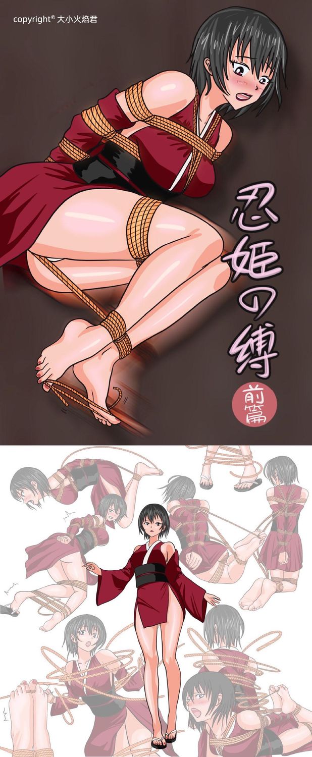 Bound Female Ninja EP.3