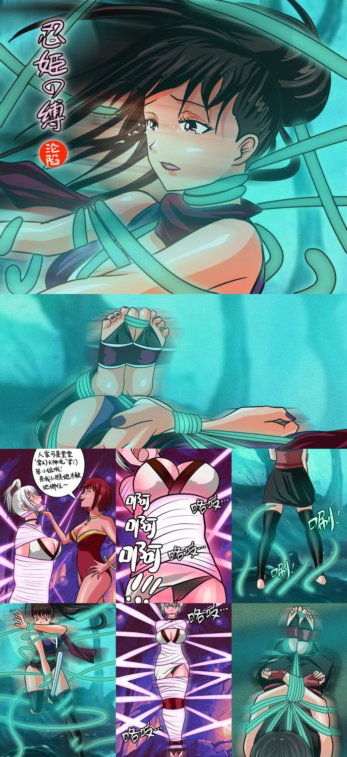 ​Bound Female Ninja EP.7