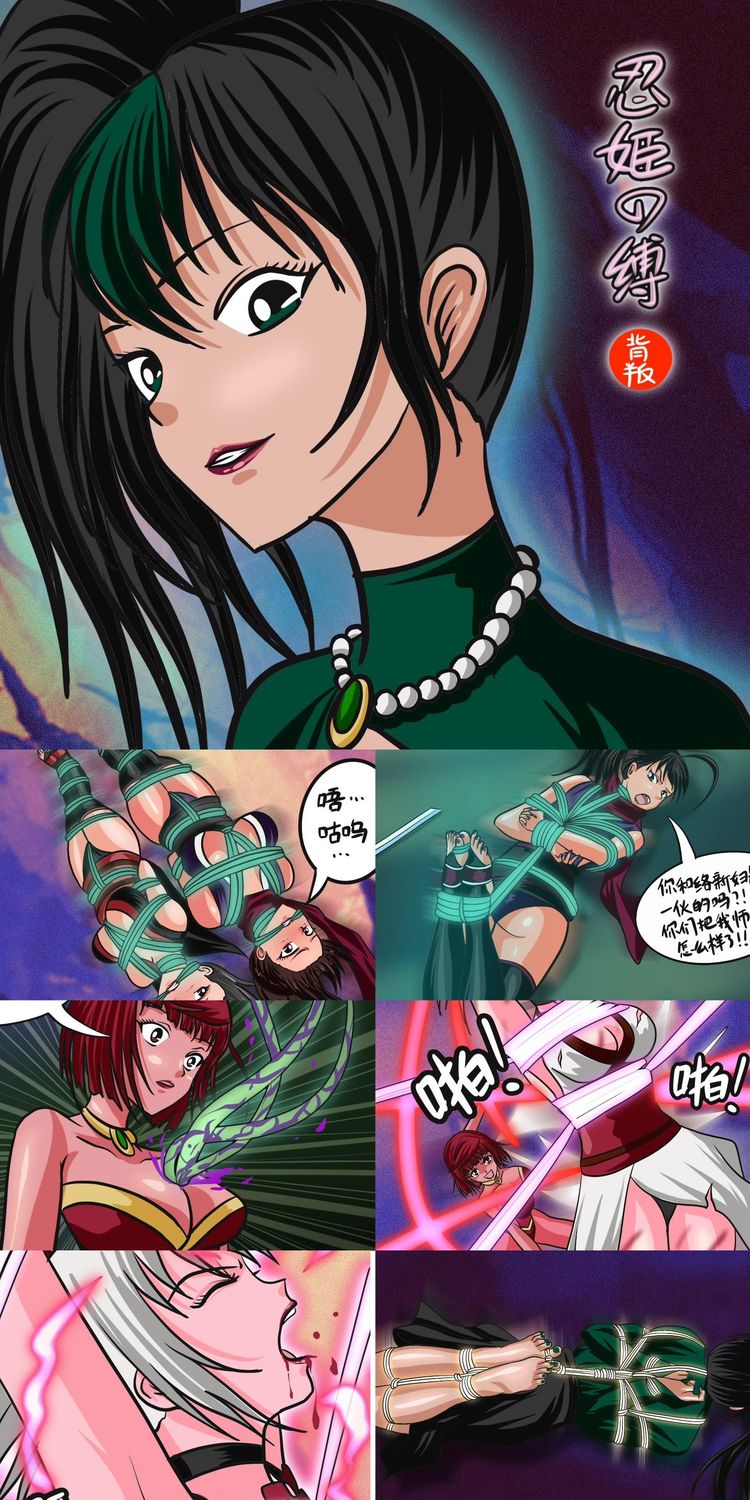 ​Bound Female Ninja EP.8