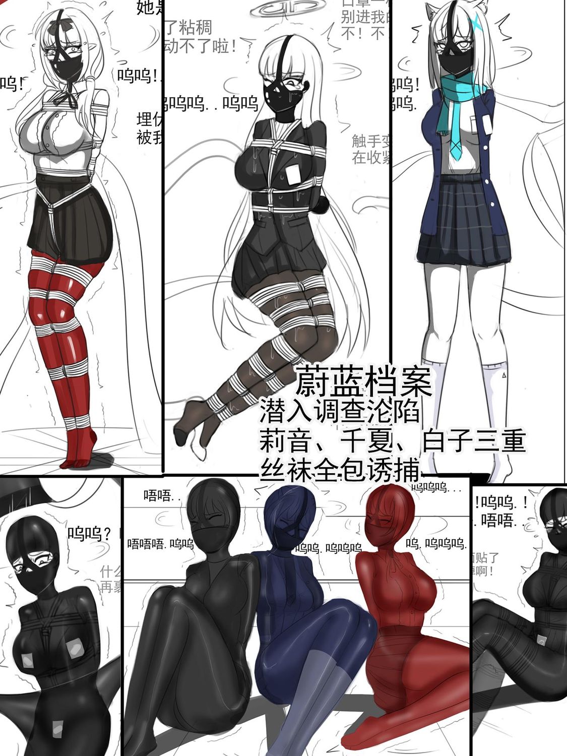 Three female students fail their mission and are captured