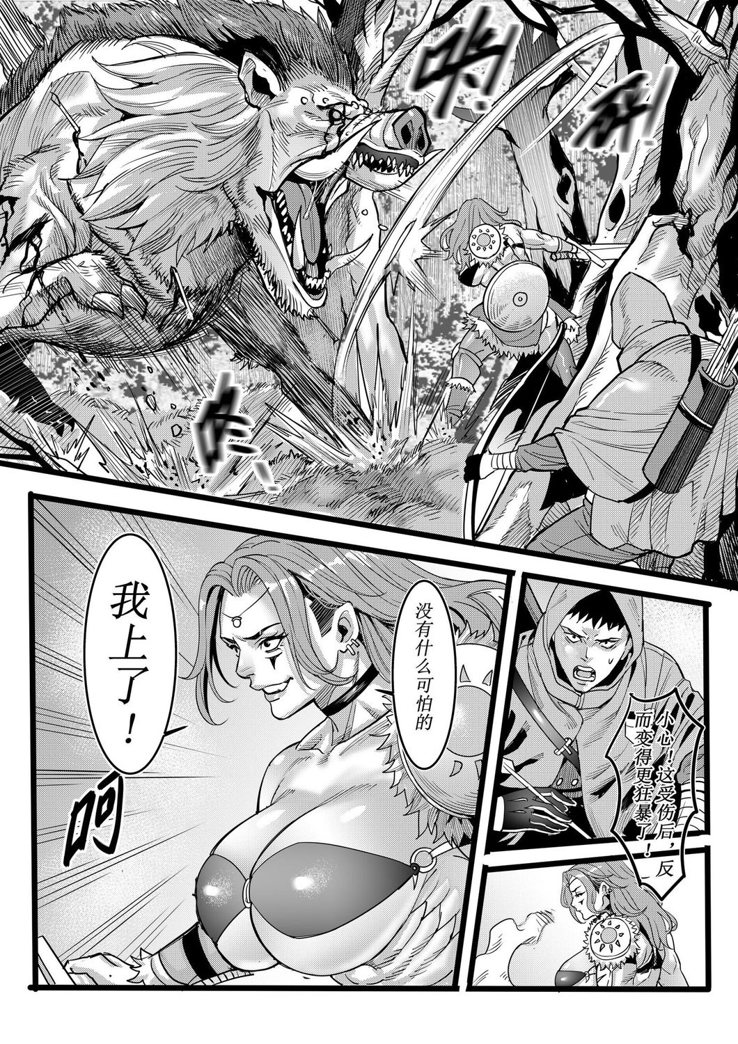 The Amazon Warrior Betrayed by Her Teammates