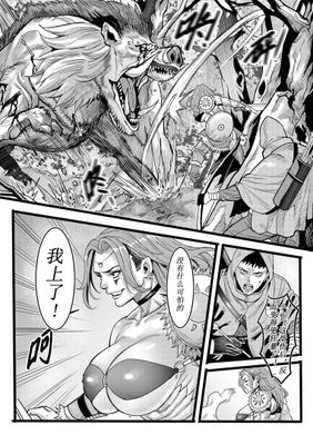 The Amazon Warrior Betrayed by Her Teammates