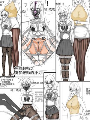 The Dangerous Female Teacher&#39;s Bondage Tutoring