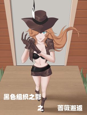 Dark Organization EP5 : The Rose
