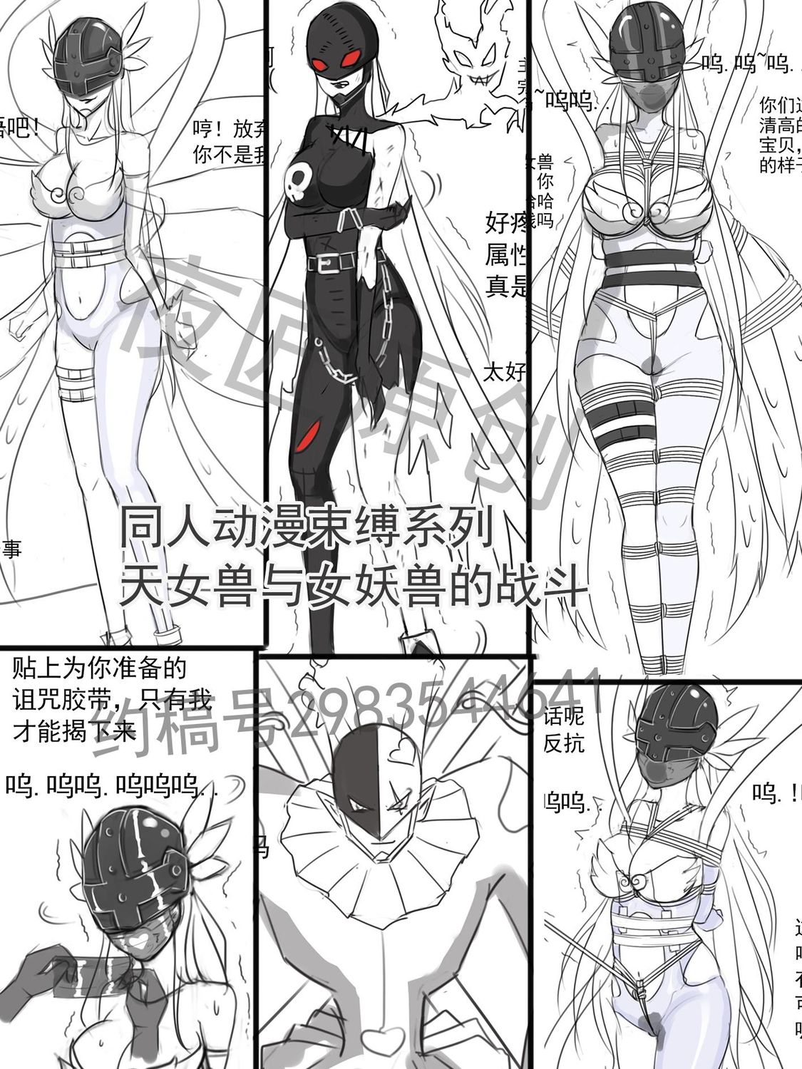 Angewomon vs. LadyDevimon