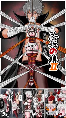 ​Bound Female Ninja S2 EP.4