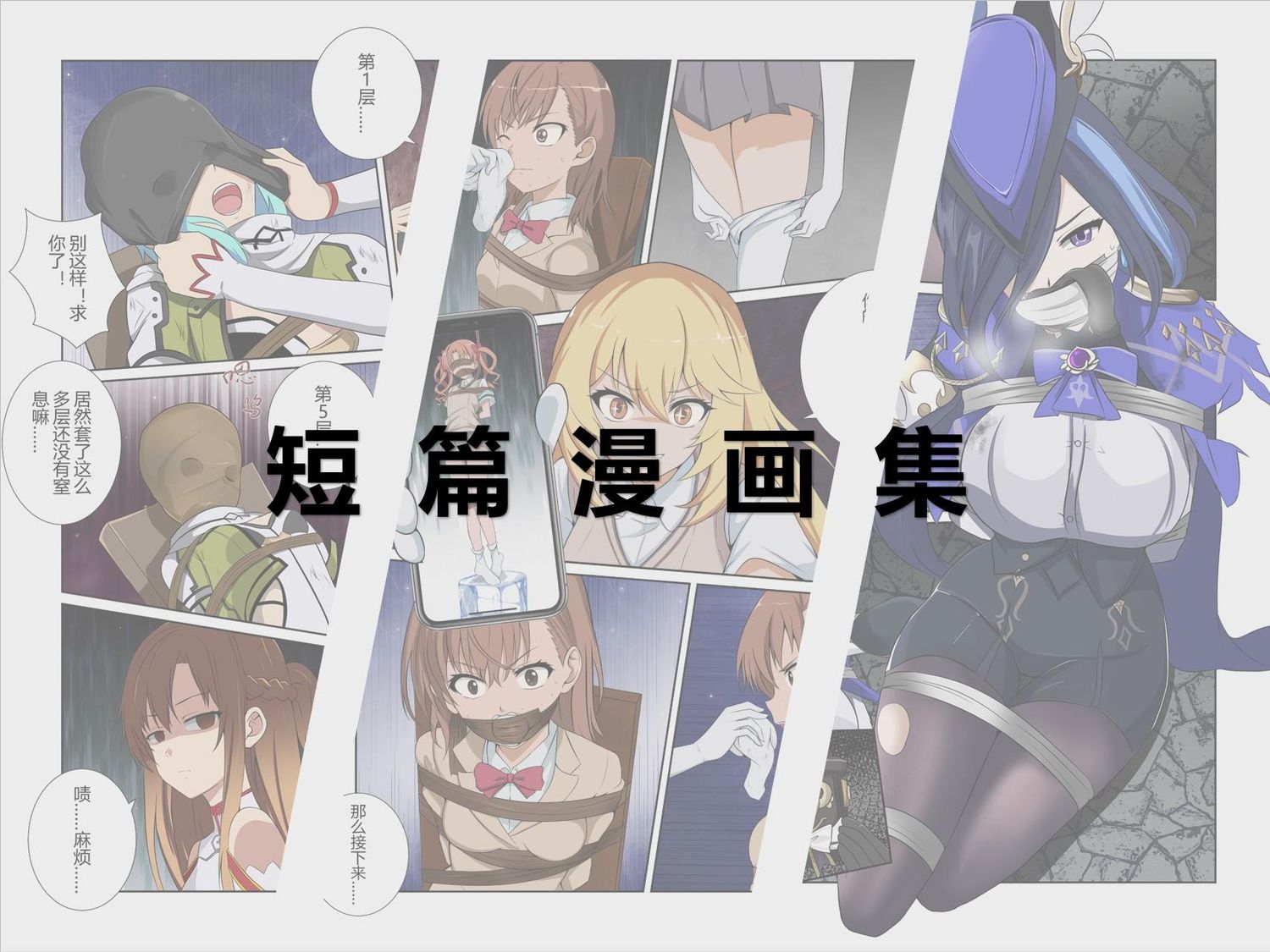 Manga Shorts 01