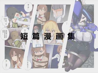 Manga Shorts 01