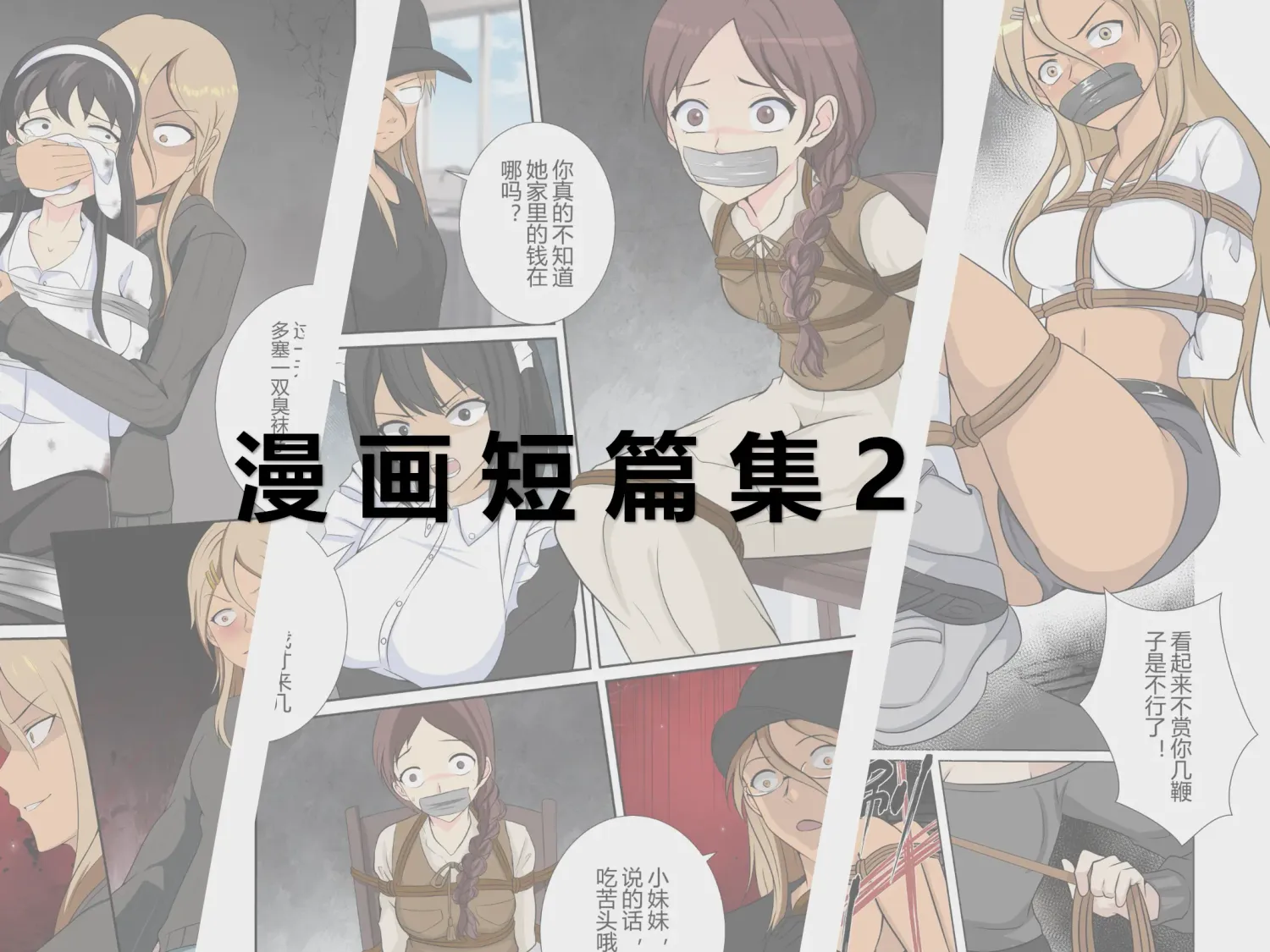 Manga Shorts 02
