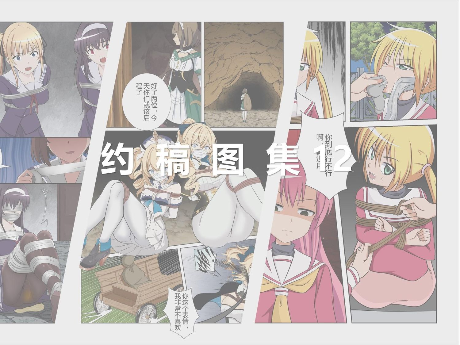 Manga Shorts 03