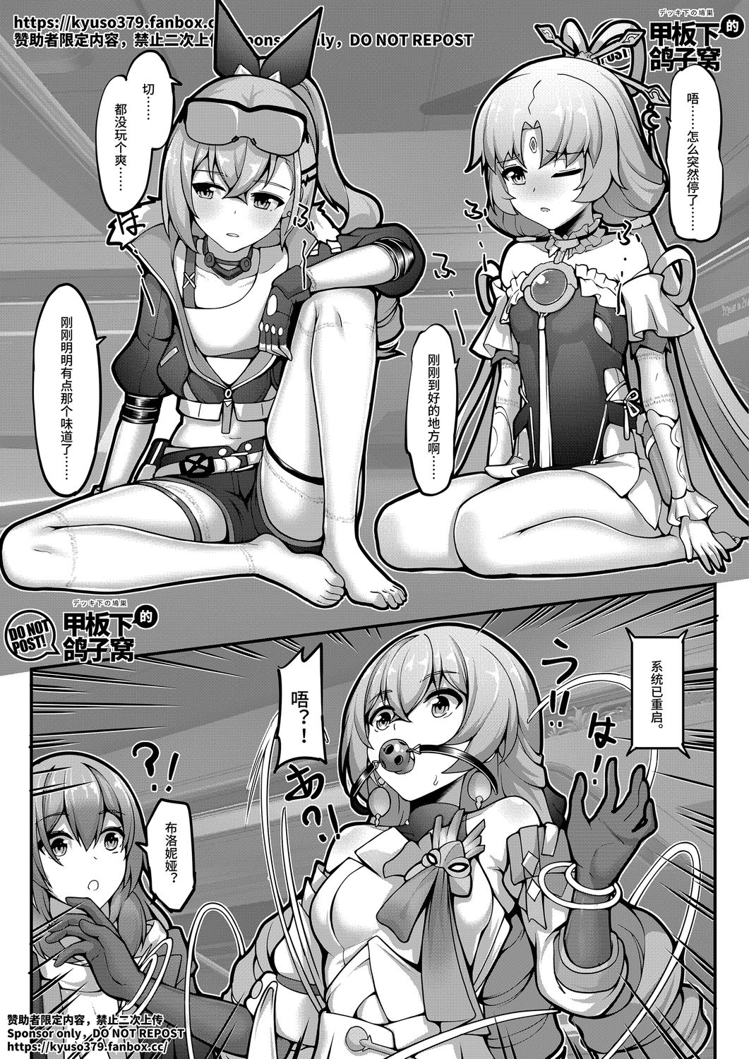 The Corruption of the Verdict Sword