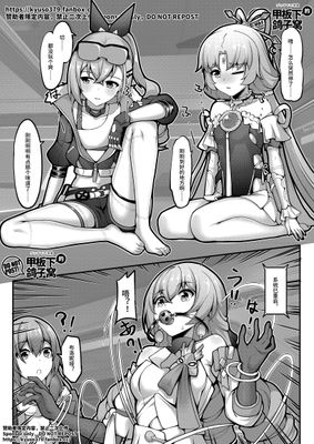 The Corruption of the Verdict Sword