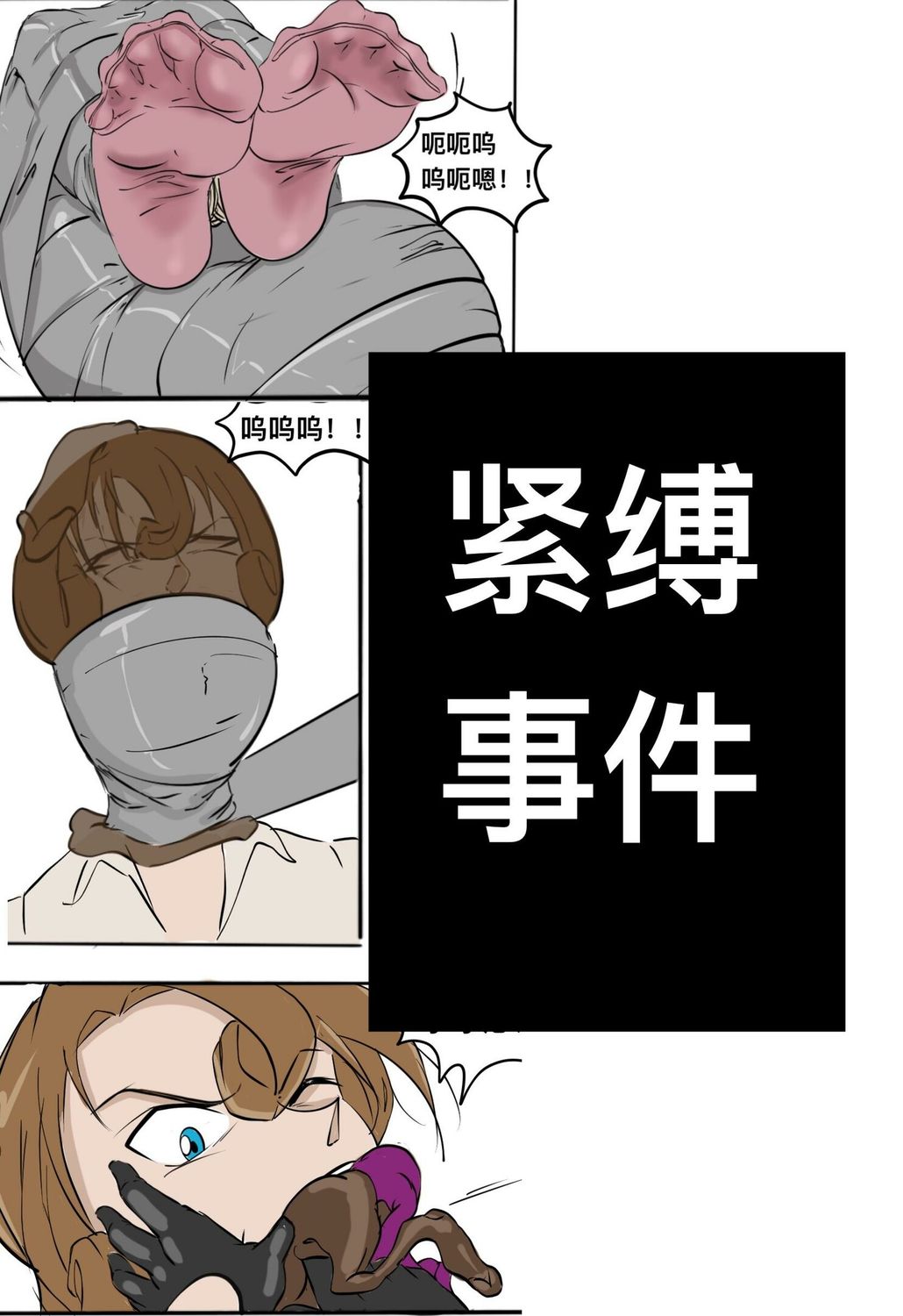 The Kidnapping and Binding Case Vol.2