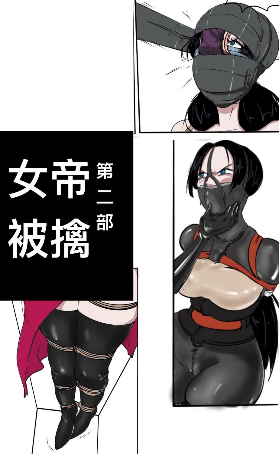 The Empress Captured 02