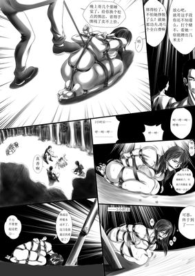 The Female Champion and the Human Trafficker