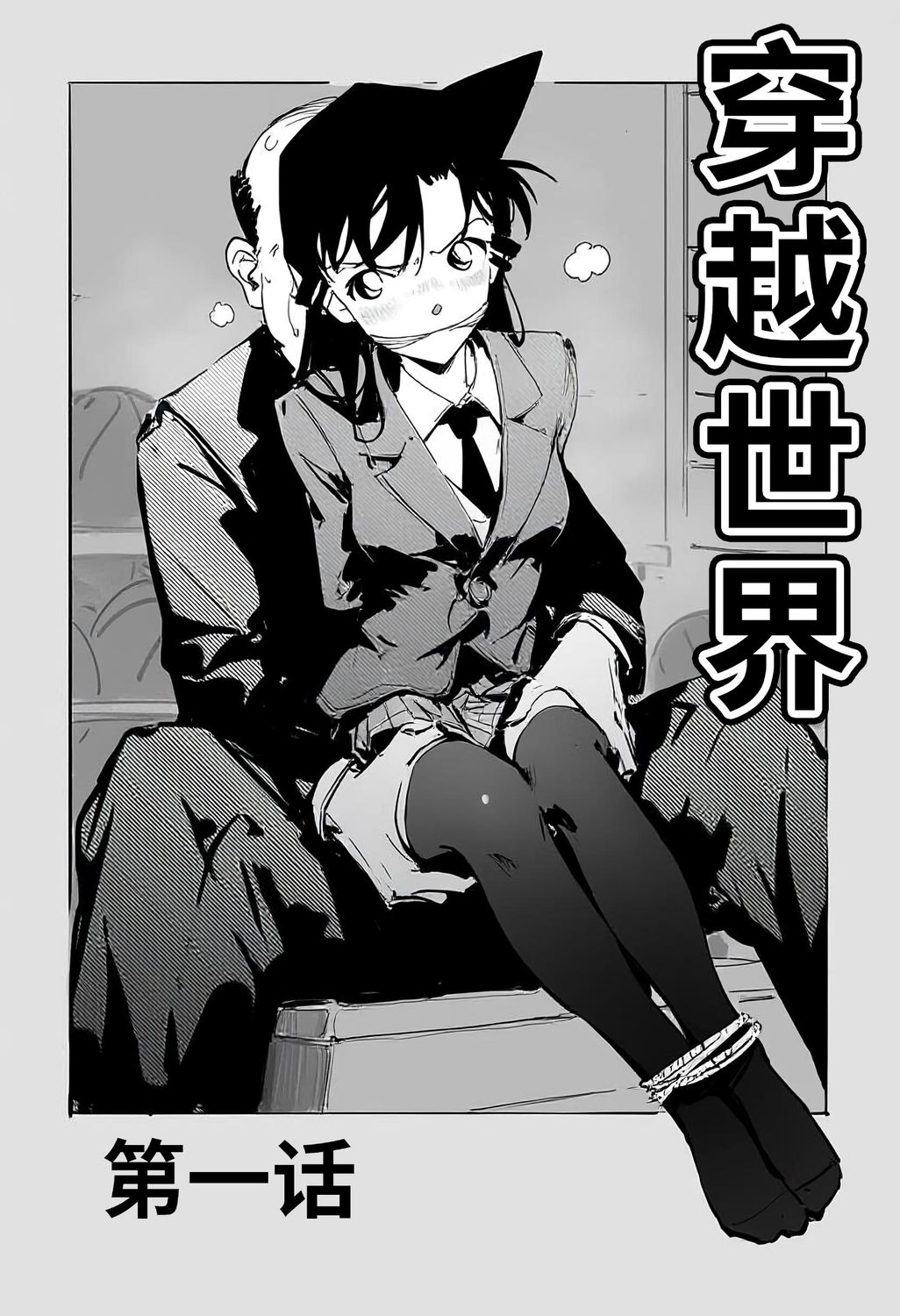 Ran Mouri Kidnapped