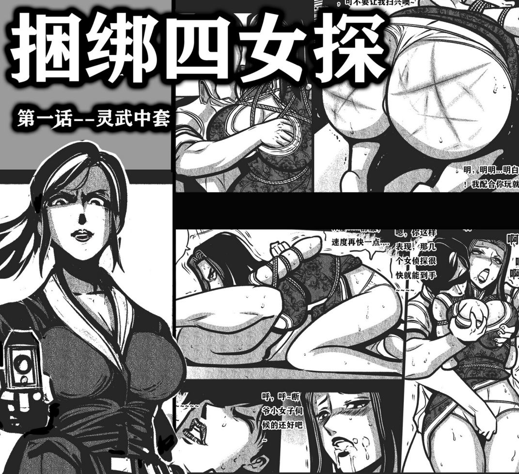 The Four Heroines Bound EP.1