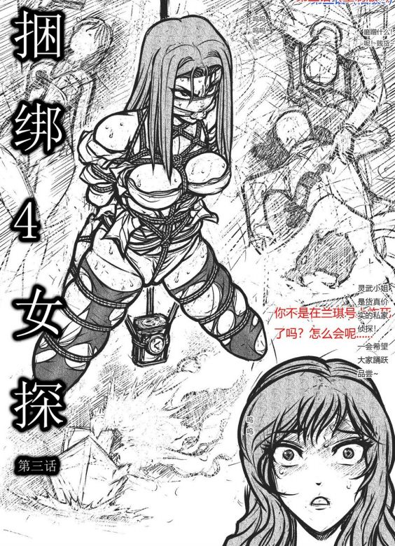 ​The Four Heroines Bound EP.3