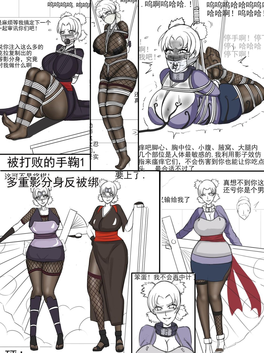 Temari in Defeat
