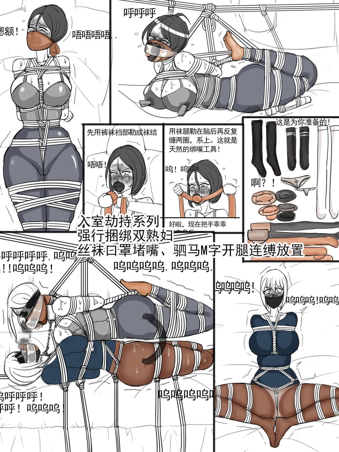 Forced Restraint of Two Mature Women