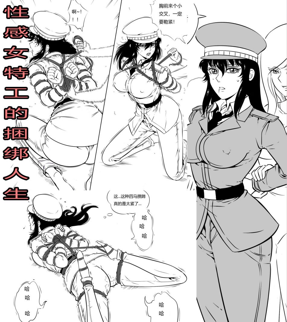 Captured Secret Agent 03
