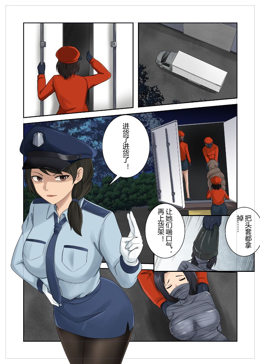 Mothers in Captivity Part4