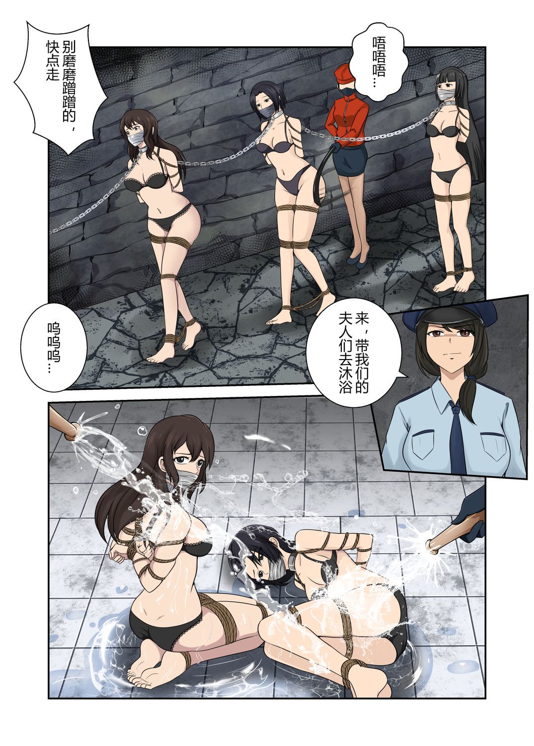 Mothers in Captivity Part6