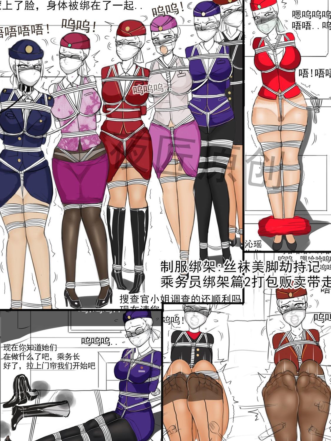 Kidnapping of the Stocking Beauty Attendant 02