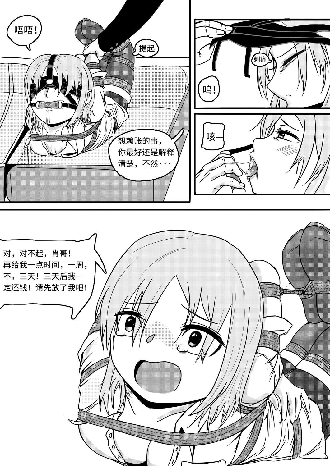 The Price of Debt &amp; Training the Femboy