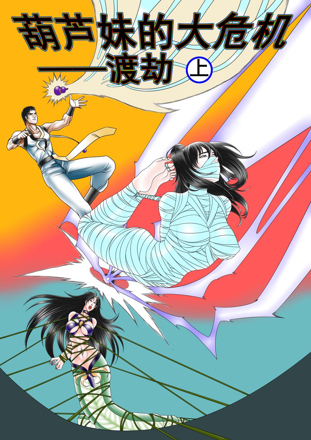 Calabash Girl in Big Trouble EP.2