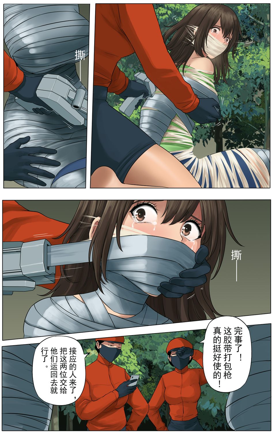 Mothers in Captivity: Collection (Part 1–7)