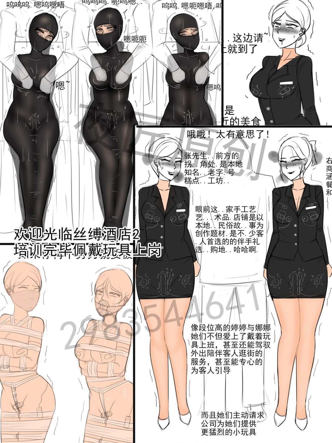 The Disappeared Female Guest 02