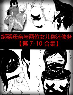 Mother and Daughter Kidnapping Case Part II