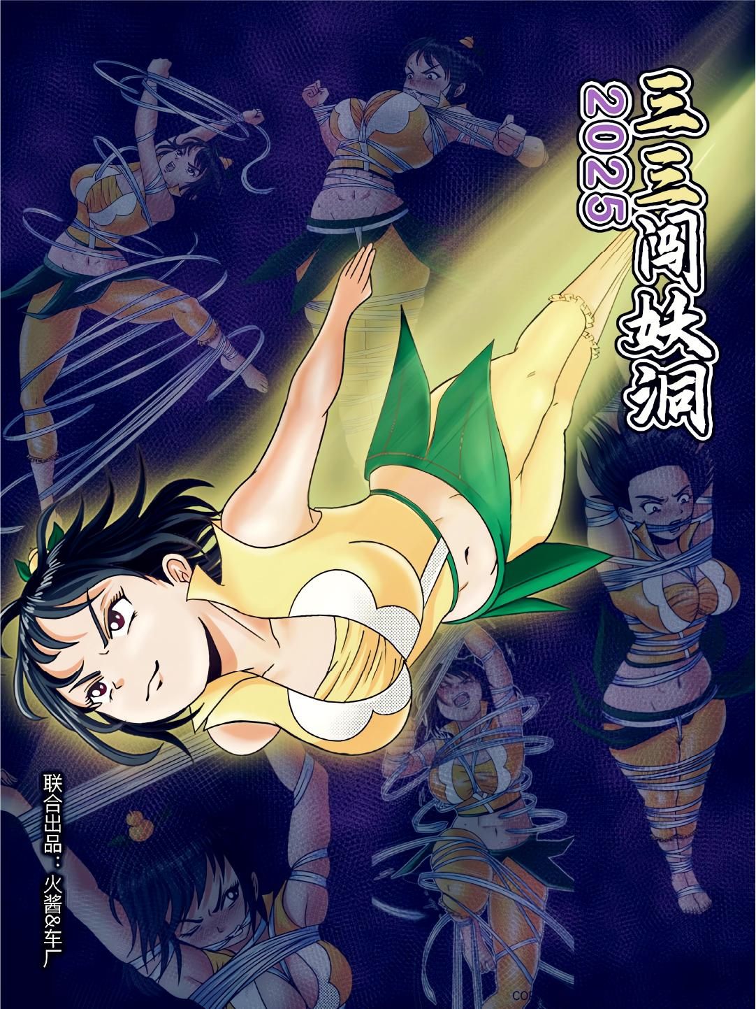 Adventure in the Demon Cave: Remake