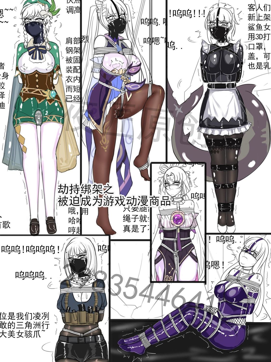 The Collector’s Bound Heroines 01