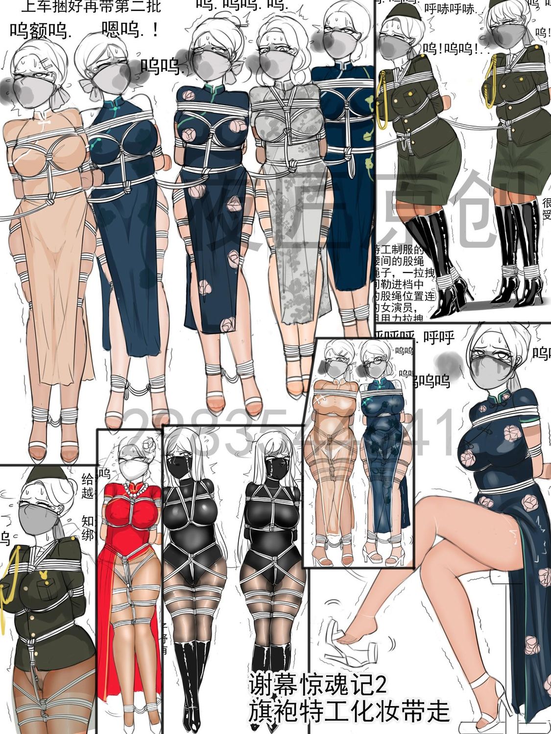 The Qipao Agent Abducted in Disguise