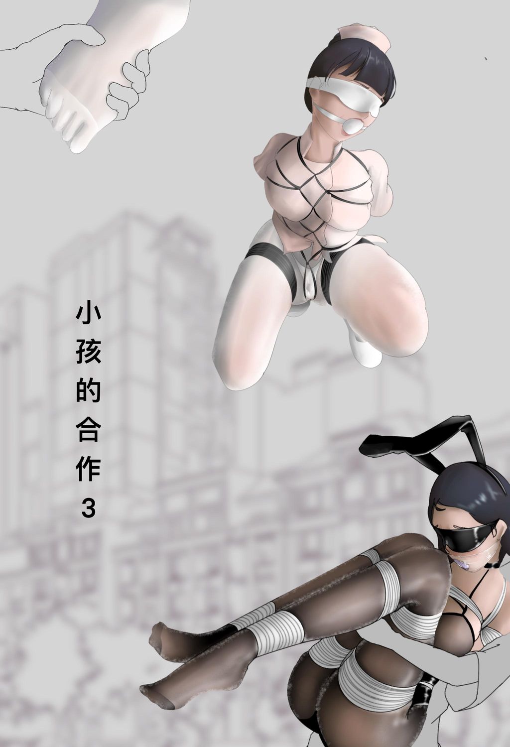 The Kids' Momnapping Plan 03