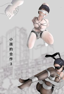 The Kids' Momnapping Plan 03