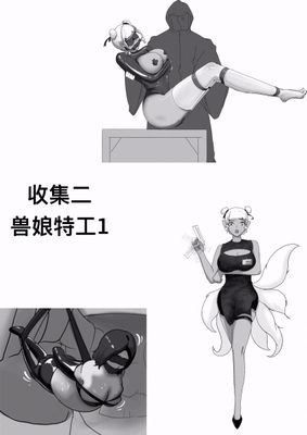 The Collection of Living Dolls 02 — Beast Agent: Part 1