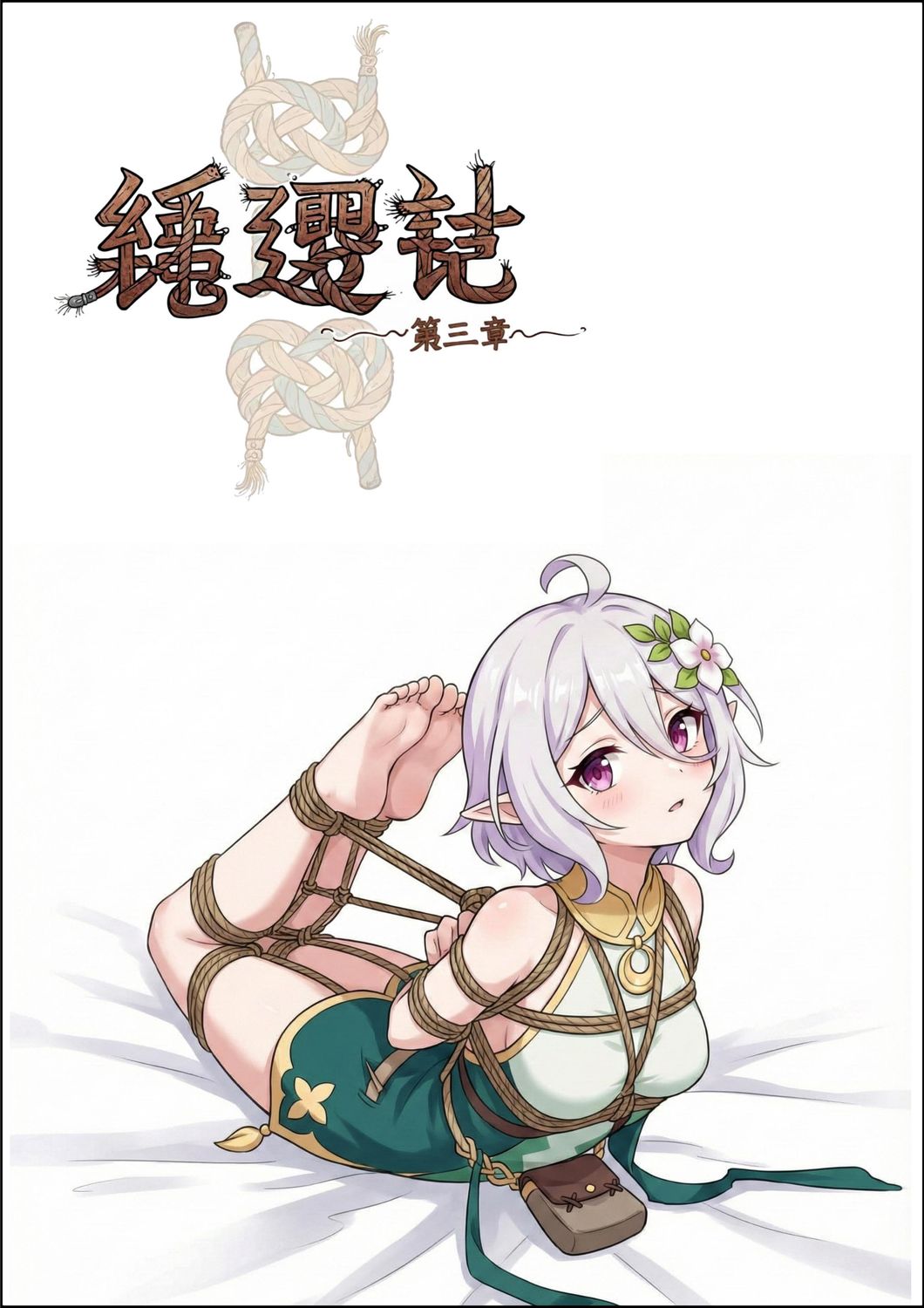 Cosplay Fantasy Bondage 01