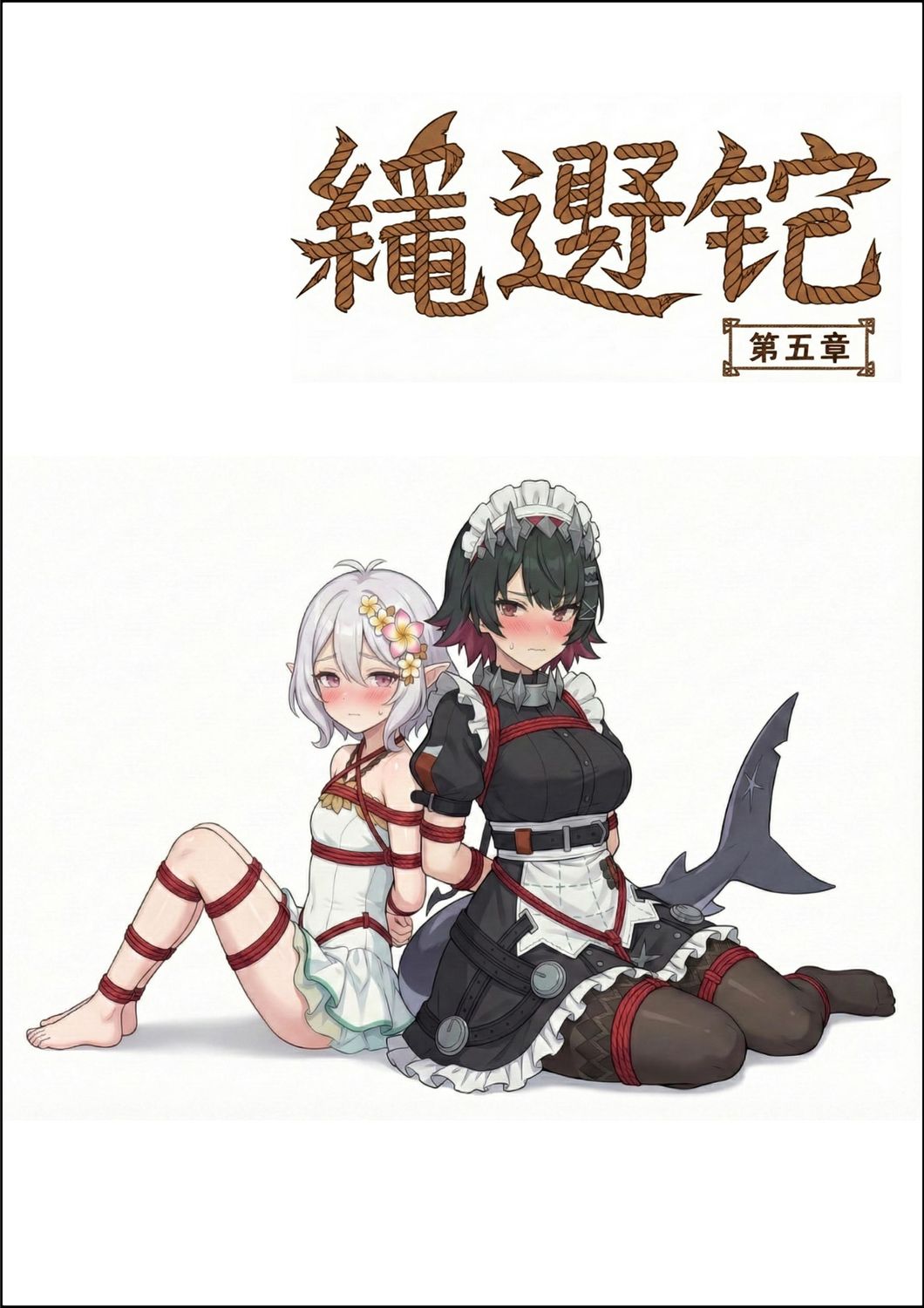 ​Cosplay Fantasy Bondage 02